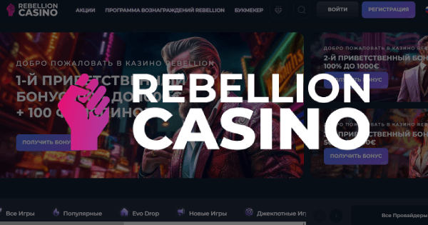 Rebellion Casino Logo